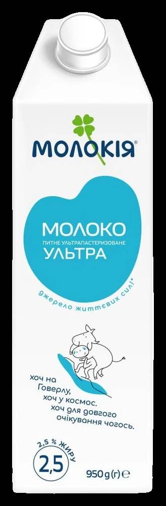 Молоко ТМ МОЛОКІЯ  «Ультра» 2,5 %, 950г