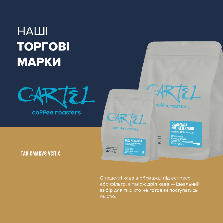 Кава Cartel