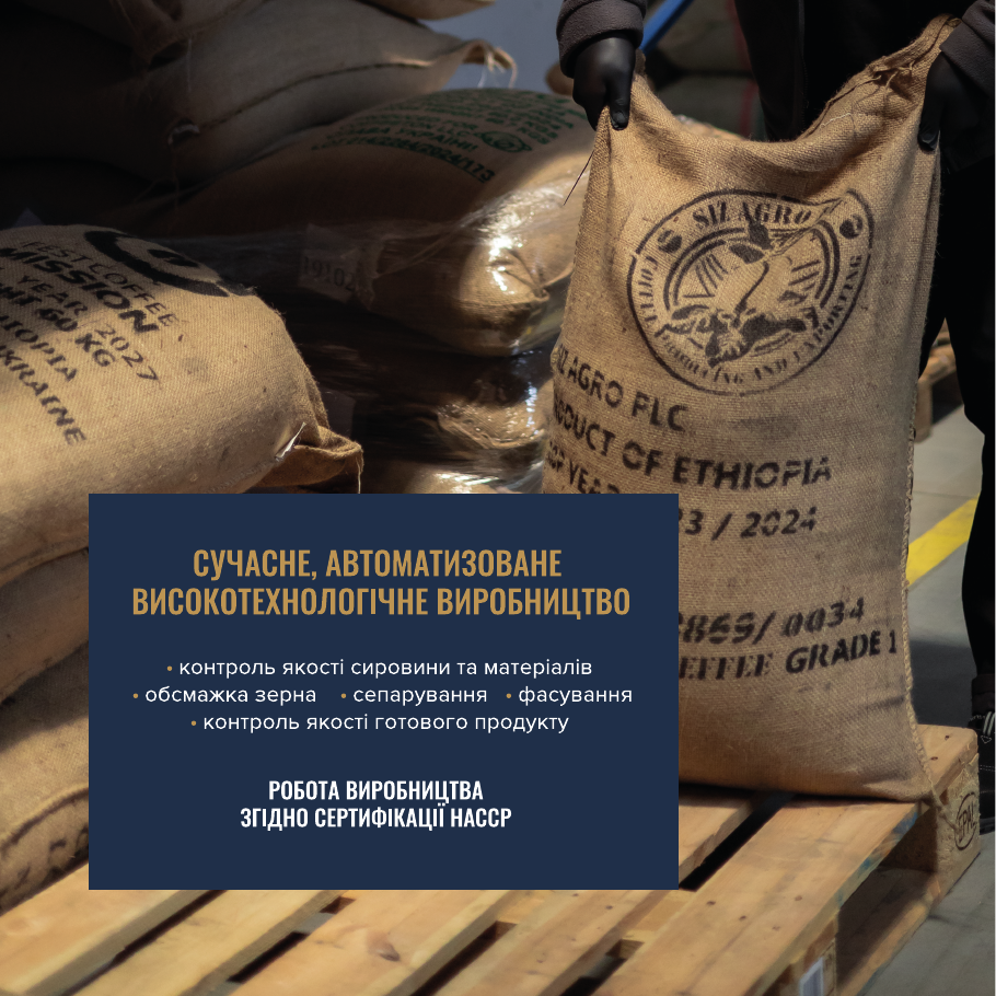 DISCAF виробництво